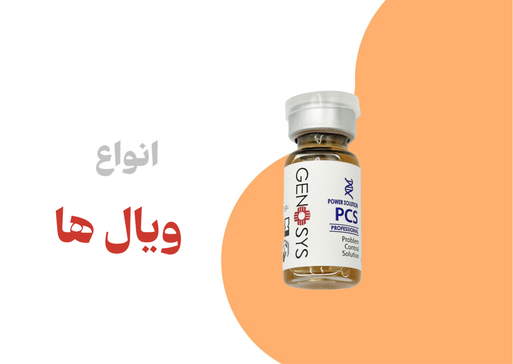 انواع ویال ها
