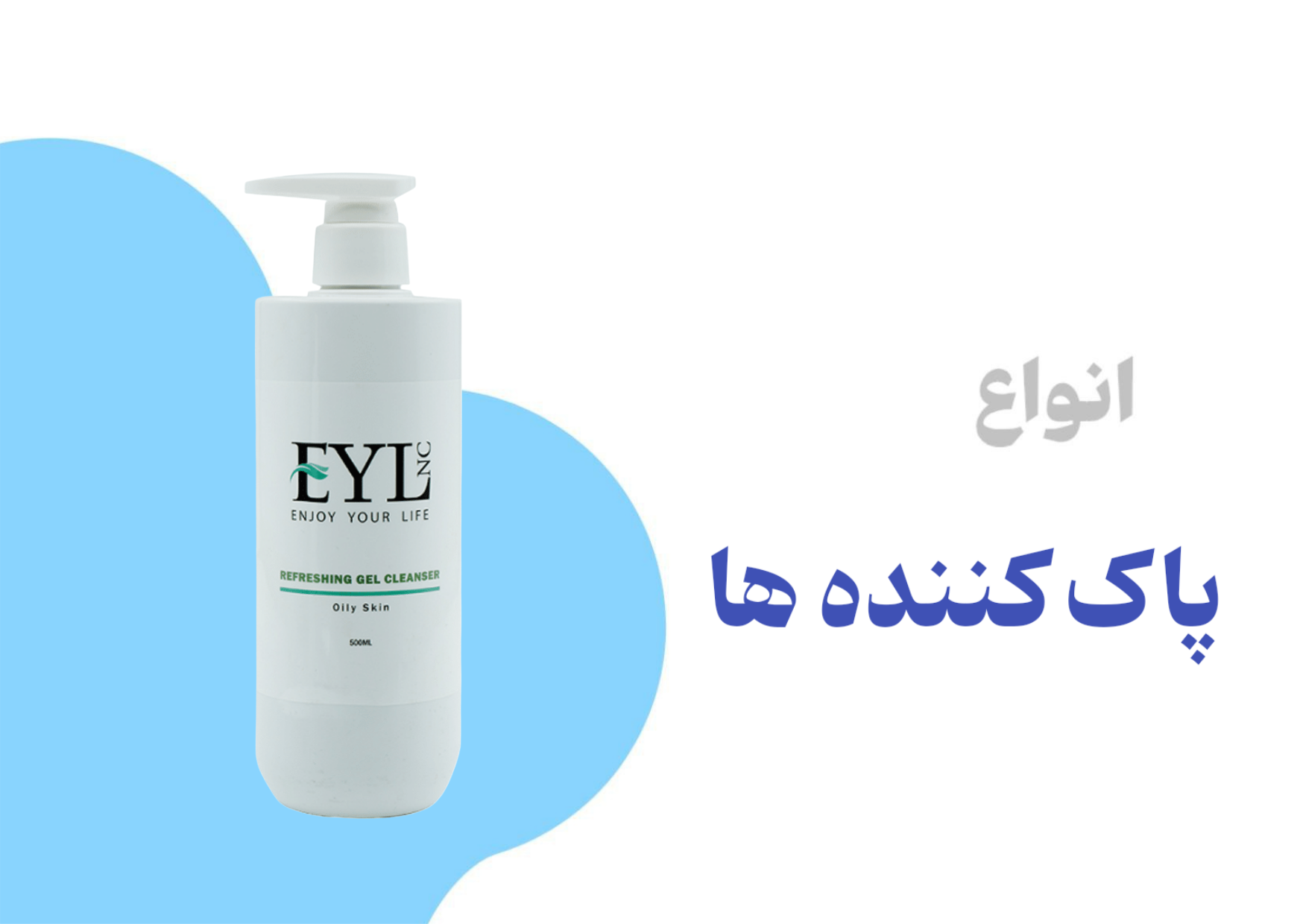 انواع شوینده ها